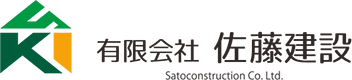 有限会社 佐藤建設